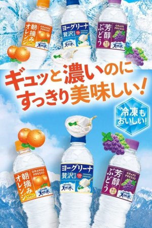 画像6: 「24本」朝摘みオレンジ&サントリー天然水　540ml ×24本×1箱　サントリー