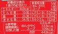 画像3: 【セール】「12個」沼るニンニク　熊本風とんこつラーメン　ビッグ　95g ×12個×1箱　東洋水産 (3)
