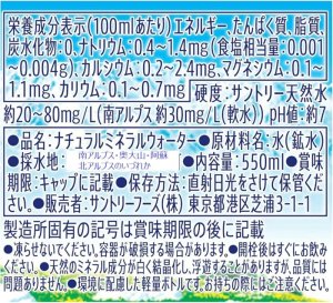 画像7: 「48本」サントリー　天然水　550ml ×24本×2箱