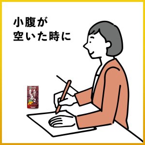 画像5: 「30本」大納言しるこ　缶　185g ×30本×1箱　伊藤園　おしるこ