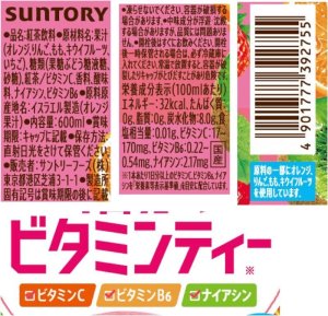 画像6: 「24本」クラフトボス　ビタミンティー　600ml ×24本×1箱　サントリー　ピーチMIX風味　フルーツティー