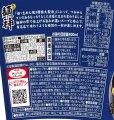 画像3: 「12個」麺神カップ　家系豚骨醤油　99g ×12個×1箱　明星 (3)