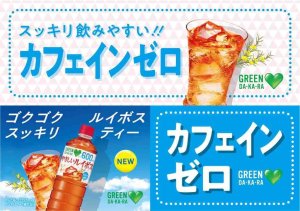 画像5: 「24本」やさしいルイボス　グリーンダカラ　600ml ×24本×1箱　サントリー　お茶