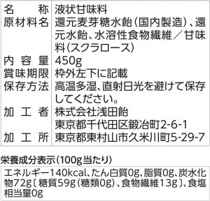 画像6: 「1本」シュガーカット　浅田飴　500g ×1本　糖類ゼロ