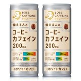 「60本」ボス　カフェイン　プロ　ホワイトカフェ　245ml ×30本×2箱　サントリー　BOSS　コーヒー
