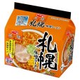 画像1: 「30食」サッポロ一番　旅麺　札幌　味噌ラーメン　5食パック　400g ×6個×1箱 (1)