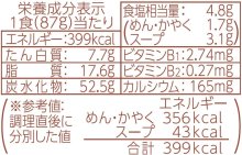 詳細写真2: 「12個」紅生姜天入り牛肉うどん　87g ×12個×1箱　東洋水産　マルちゃん