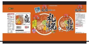 画像3: 「30食」サッポロ一番　旅麺　札幌　味噌ラーメン　5食パック　400g ×6個×1箱