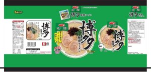画像3: 「30食」サッポロ一番　旅麺　博多　豚骨ラーメン　5食パック　400g×6個×1箱