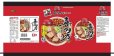 画像3: 「30食」サッポロ一番　旅麺　喜多方醤油ラーメン　5食パック　415g ×6個×1箱 (3)