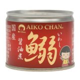「24缶」伊藤食品　あいこちゃん　鰯　醤油煮　缶　190g ×24缶×1箱　 AIKO CHAN