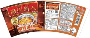 画像3: 「12個」サッポロ一番　中国ラーメン揚州商人監修　スーラータンメン　92g ×12個×1箱
