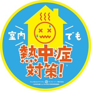 画像3: 「24本」塩ライチ&ヨーグルト　グリーンダカラ　缶　350ml ×24本×1箱　サントリー