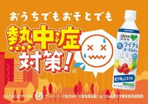 画像4: 「24本」塩ライチ&ヨーグルト　グリーンダカラ　缶　350ml ×24本×1箱　サントリー