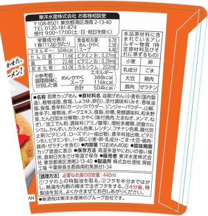 画像4: 「12個」マルちゃん　大島　味噌ラーメン　112g ×12個×1箱　東洋水産