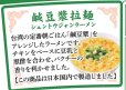 画像3: 「12個」マルちゃん　鹹豆漿拉麺　シェントウジャンラーメン　85g ×12個×1箱　東洋水産