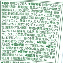 詳細写真3: 「12個」マルちゃん　鹹豆漿拉麺　シェントウジャンラーメン　85g ×12個×1箱　東洋水産