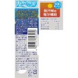 画像7: 「24本」塩ライチ&ヨーグルト　グリーンダカラ　490ml ×24本×1箱　サントリー