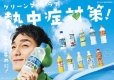 画像4: 「24本」塩ライチ&ヨーグルト　グリーンダカラ　490ml ×24本×1箱　サントリー