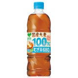 「24本」国産大麦 100％のむぎ茶 　グリーンダカラ　680ml ×24本×1箱　サントリー　ＧＲＥＥＮ　ＤＡ・ＫＡ・ＲＡ