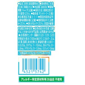 画像4: 「24本」国産大麦 100％のむぎ茶 　グリーンダカラ　680ml ×24本×1箱　サントリー　ＧＲＥＥＮ　ＤＡ・ＫＡ・ＲＡ