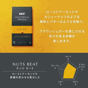 画像7: 「4セット」UCC GOLD SPECIAL PREMIUM ワンドリップコーヒーギフト　YGP-50　10g ×40杯×4箱　コーヒー