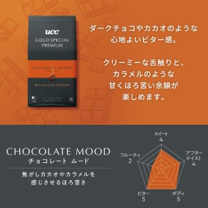 画像8: 「4セット」UCC GOLD SPECIAL PREMIUM ワンドリップコーヒーギフト　YGP-50　10g ×40杯×4箱　コーヒー