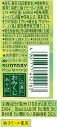 画像5: 「24本」緑茶　伊右衛門　柚子香る緑茶　600ml ×24本×1箱　サントリー　お茶 (5)