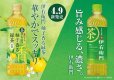 画像3: 「24本」緑茶　伊右衛門　柚子香る緑茶　600ml ×24本×1箱　サントリー　お茶 (3)