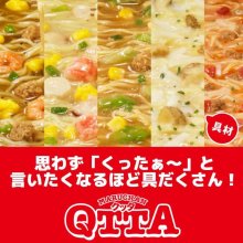 詳細写真3: 「12個」QTTA　クッタ　サワークリームオニオン味　82g ×12個×1箱　東洋水産