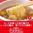 画像2: 「12個」QTTA　クッタ　サワークリームオニオン味　82g ×12個×1箱　東洋水産 (2)