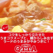 詳細写真2: 「12個」QTTA　クッタ　サワークリームオニオン味　82g ×12個×1箱　東洋水産