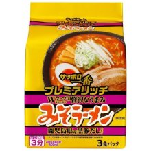 詳細写真1: 「27食」サッポロ一番　プレミアリッチ　みそラーメン　鹿児島県産黒豚だし仕上げ　3食パック ×9袋×1箱