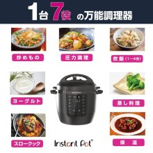 詳細写真1: インスタントブランズ 電気圧力鍋 RIO 5.7L　INSTANT BRAND　ブラック　マルチクッカー