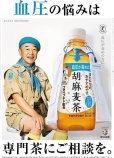 画像2: 「24本」胡麻麦茶　350ml ×24本×1箱　サントリー　お茶　特定保健用食品 (2)