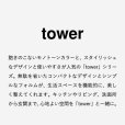 画像9: 山崎実業　タワー tower　前が開く 隠せる調味料ラック　Yamazaki　調味料ラック　スパイスラック