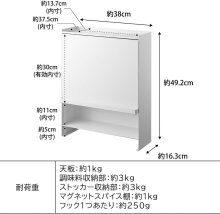 詳細写真3: 山崎実業　タワー tower　前が開く 隠せる調味料ラック　Yamazaki　調味料ラック　スパイスラック