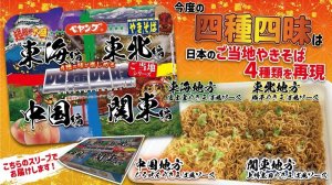 画像2: 「6個」ペヤングやきそば　四種四昧　ご当地シリーズ　475g ×6個×1箱　まるか食品