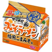 詳細写真1: 「30食」サッポロ一番　みそラーメン　焙煎ごまみそ風　5食パック　515g ×6個×1箱