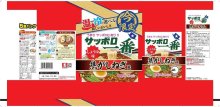 詳細写真2: 「30食」サッポロ一番　しょうゆ味　焦がしねぎ風　5食パック　505g ×6個×1箱