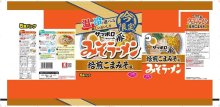 詳細写真2: 「30食」サッポロ一番　みそラーメン　焙煎ごまみそ風　5食パック　515g ×6個×1箱