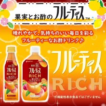 詳細写真1: 「6本」フルーティス　RICH　マンゴーピーチ　ストレート　1000ml ×6本×1箱　ミツカン