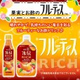 画像2: 「6本」フルーティス　RICH　マンゴーピーチ　ストレート　1000ml ×6本×1箱　ミツカン (2)