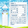 画像10: 「12本」サントリー　天然水　1L ×12本×1箱