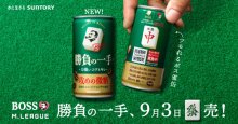 詳細写真2: 「60本」ボス　勝負の一手　缶　185g ×30本×2箱　サントリー　BOSS　コーヒー