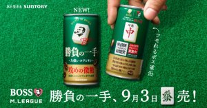 画像4: 「30本」ボス　勝負の一手　缶　185g ×30本×1箱　サントリー　BOSS　コーヒー