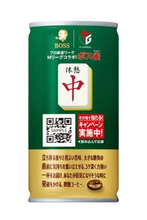 画像2: 「30本」ボス　勝負の一手　缶　185g ×30本×1箱　サントリー　BOSS　コーヒー