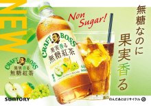 詳細写真1: 「24本」クラフトボス　果実香る　無糖紅茶　500ml ×24本×1箱　サントリー　ノンシュガー