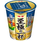 「12個」至極の一杯　塩ラーメン　65g ×12個×1箱　明星