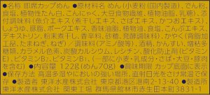 画像3: 「12個」マルちゃん正麺　カップ　ニボ玉　122g ×12個×1箱　東洋水産